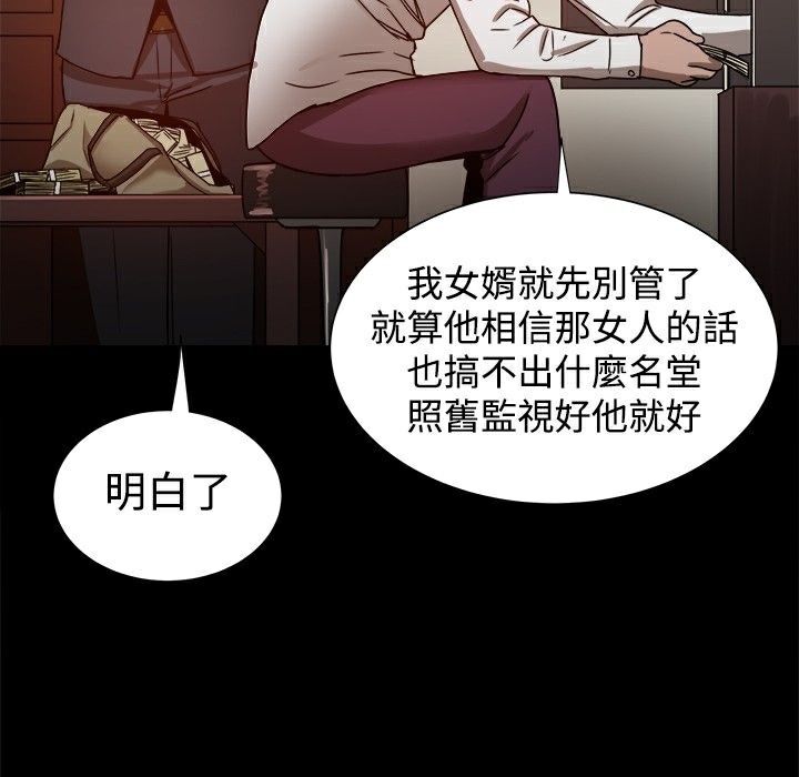 ThrillGirl第22话