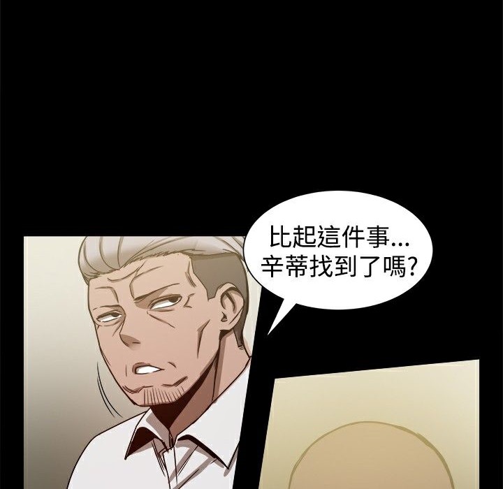 ThrillGirl第22话