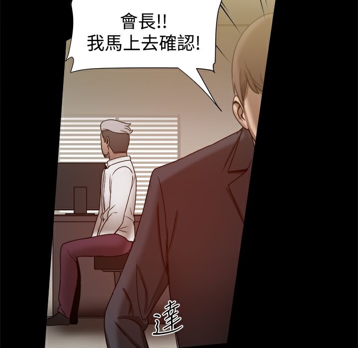 ThrillGirl第22话