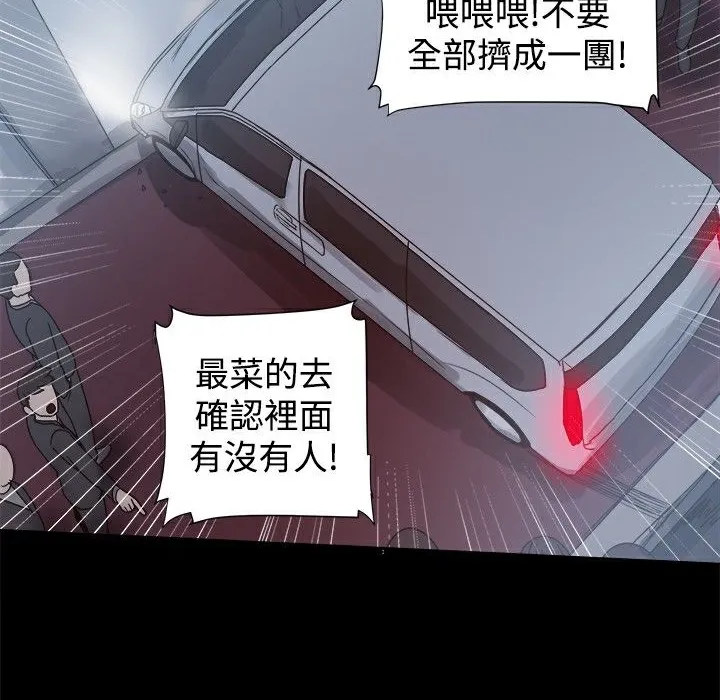 ThrillGirl第22話