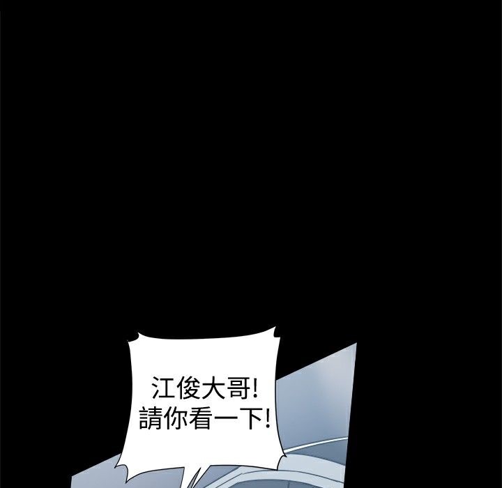 ThrillGirl第22话