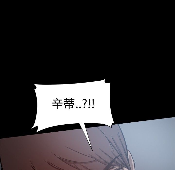 ThrillGirl第22话