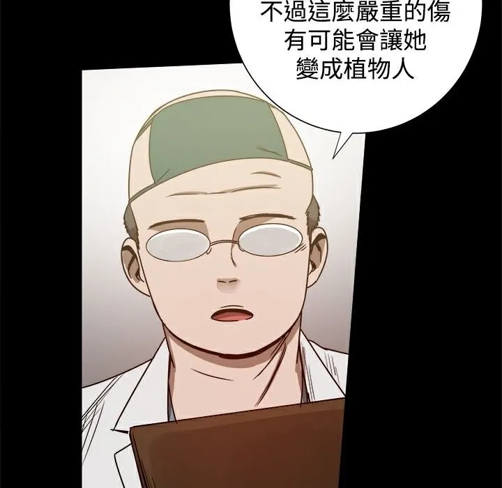 ThrillGirl第22話