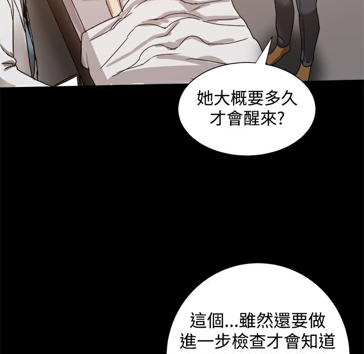 ThrillGirl第22话