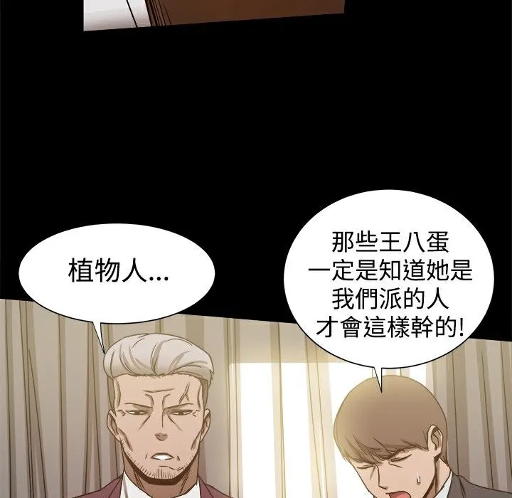 ThrillGirl第22話