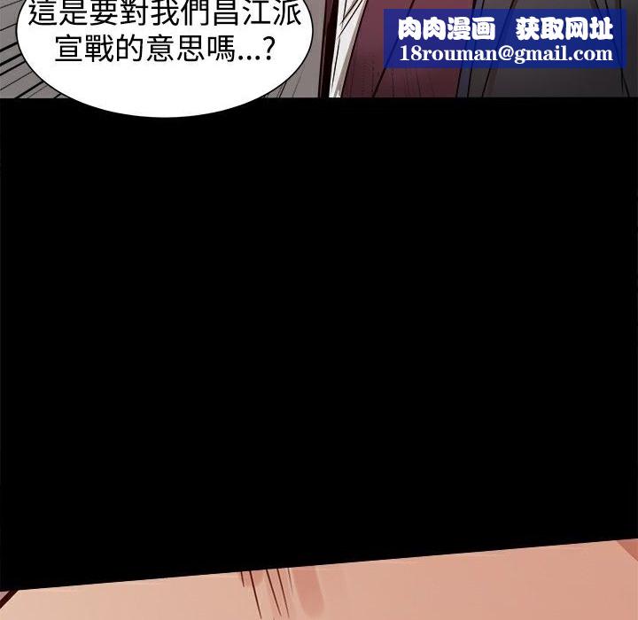 ThrillGirl第22话