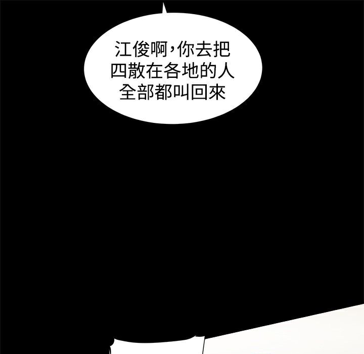 ThrillGirl第22话