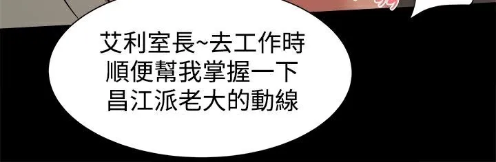 ThrillGirl第22話