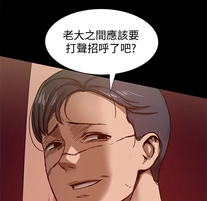 ThrillGirl第22話
