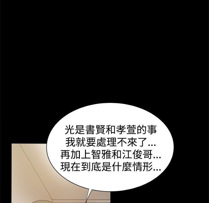 ThrillGirl第22话