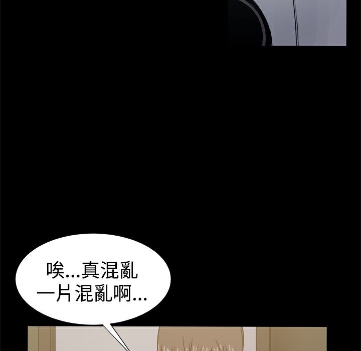 ThrillGirl第22话