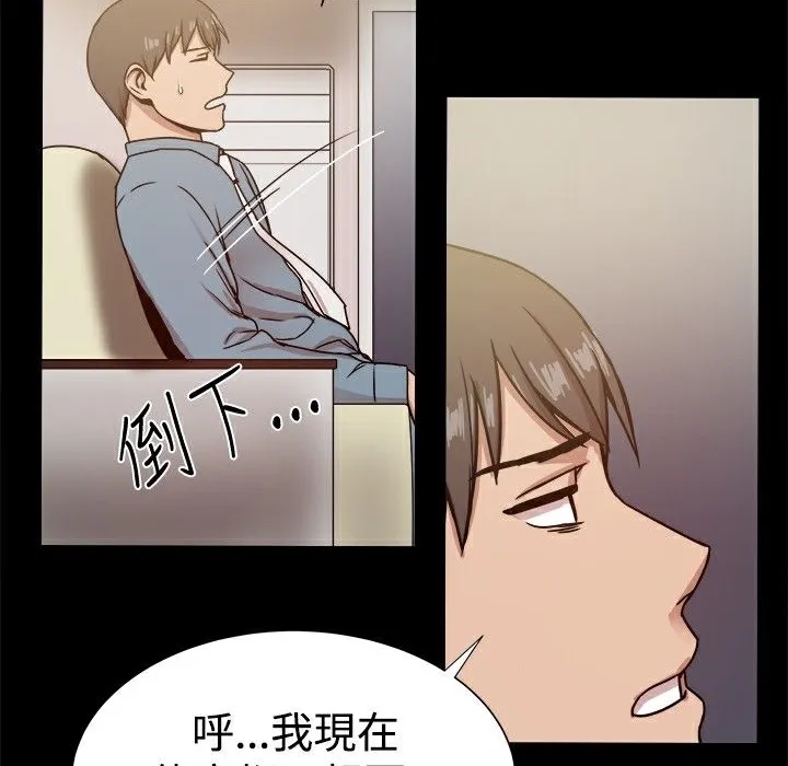 ThrillGirl第22話