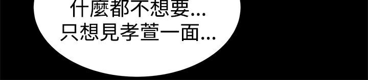 ThrillGirl第22话