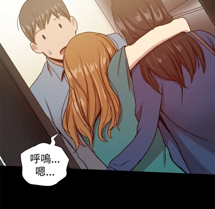 ThrillGirl第22話