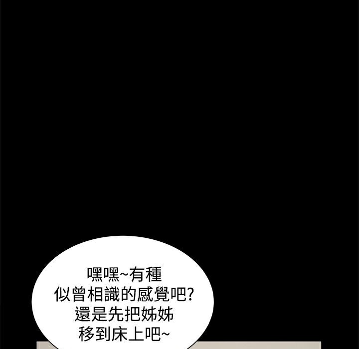 ThrillGirl第22话