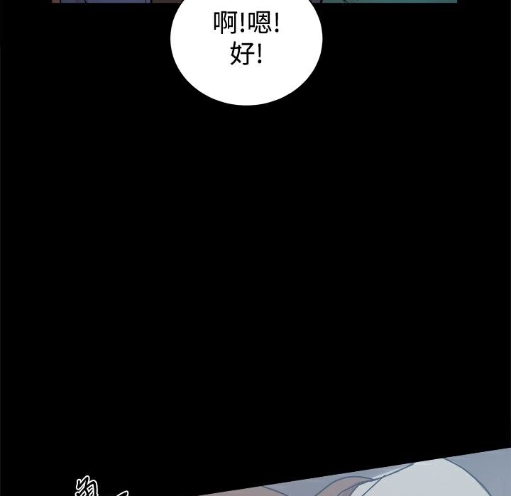 ThrillGirl第22话