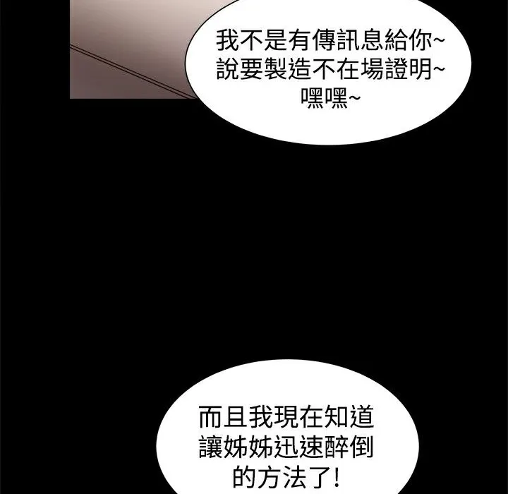 ThrillGirl第22話