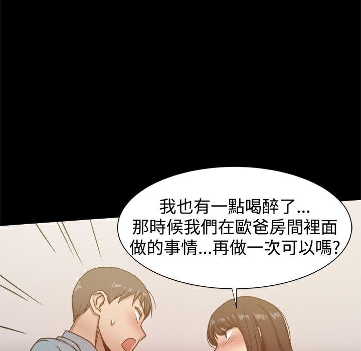 ThrillGirl第22话