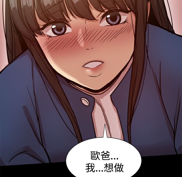 ThrillGirl第22话