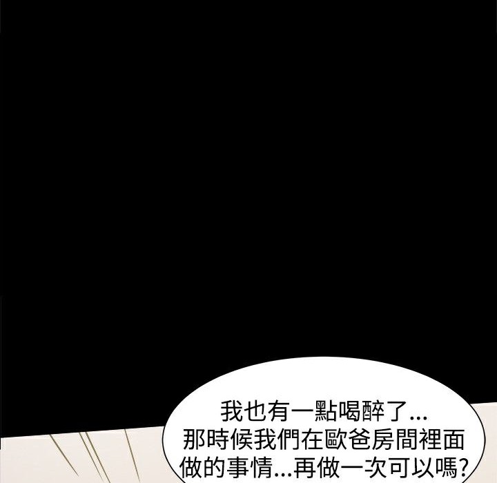 ThrillGirl第23话