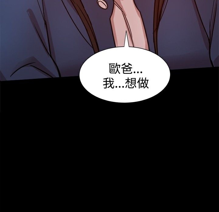 ThrillGirl第23话