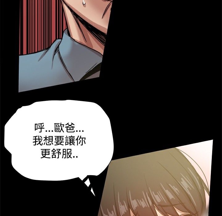 ThrillGirl第23话