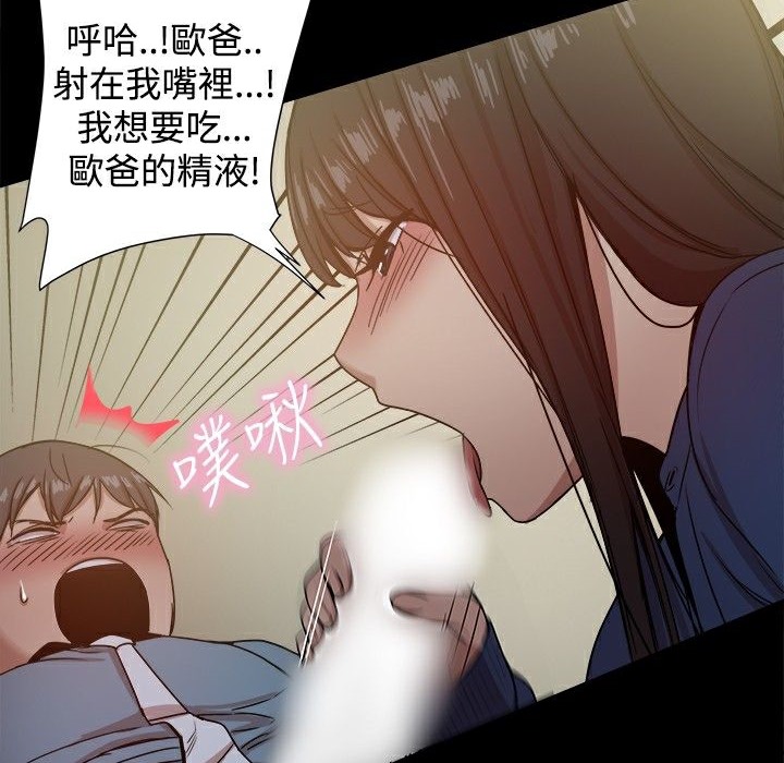 ThrillGirl第23话