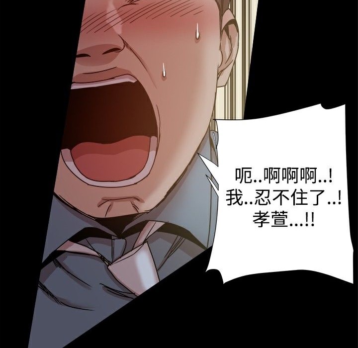 ThrillGirl第23话
