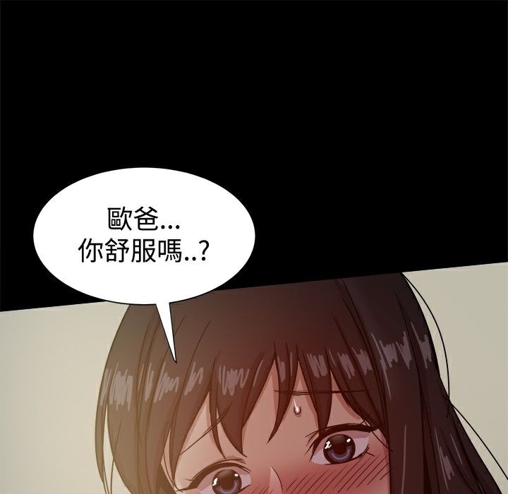 ThrillGirl第23话