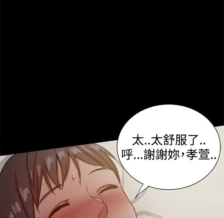 ThrillGirl第23話
