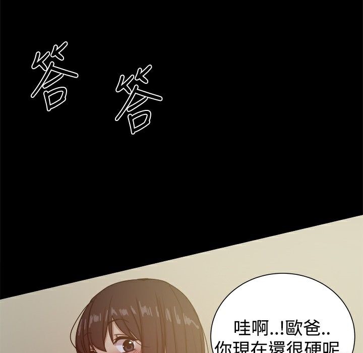 ThrillGirl第23话
