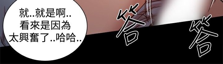 ThrillGirl第23话