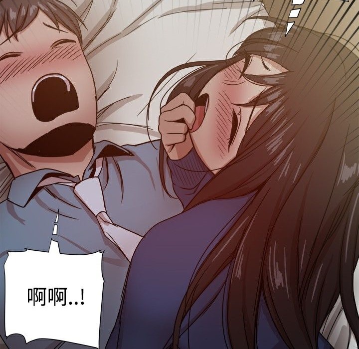 ThrillGirl第23话