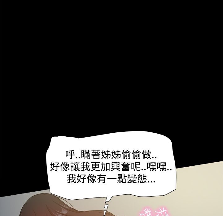 ThrillGirl第23话