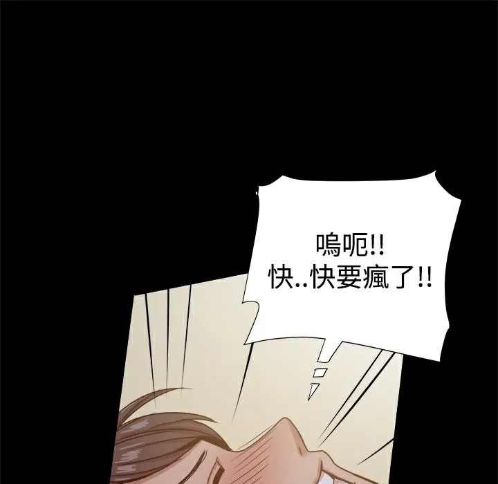 ThrillGirl第23話