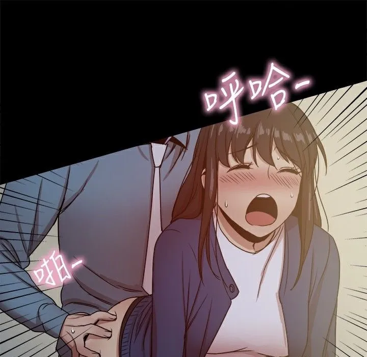 ThrillGirl第23話