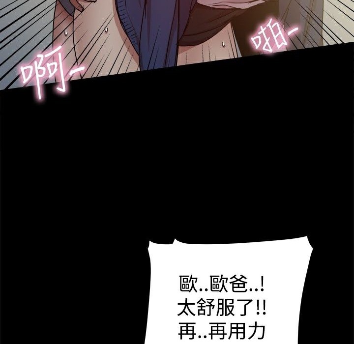 ThrillGirl第23话