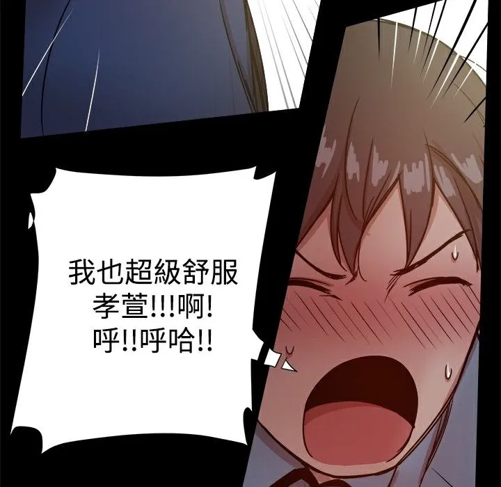 ThrillGirl第23話