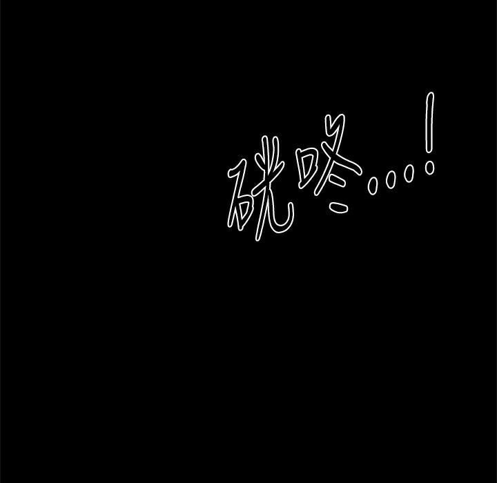 ThrillGirl第23话