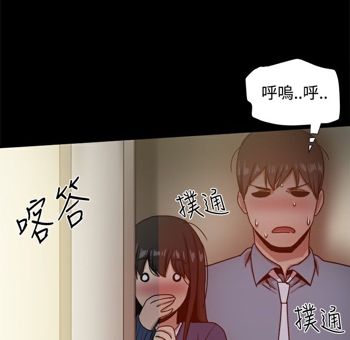 ThrillGirl第23话
