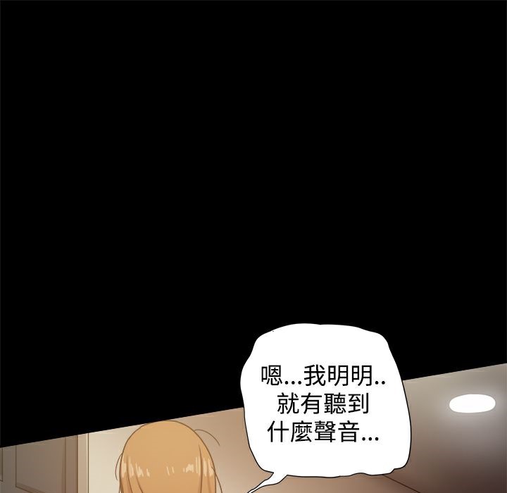 ThrillGirl第23话