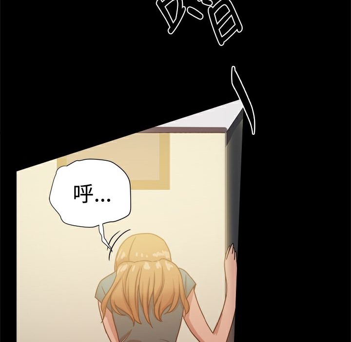ThrillGirl第23话