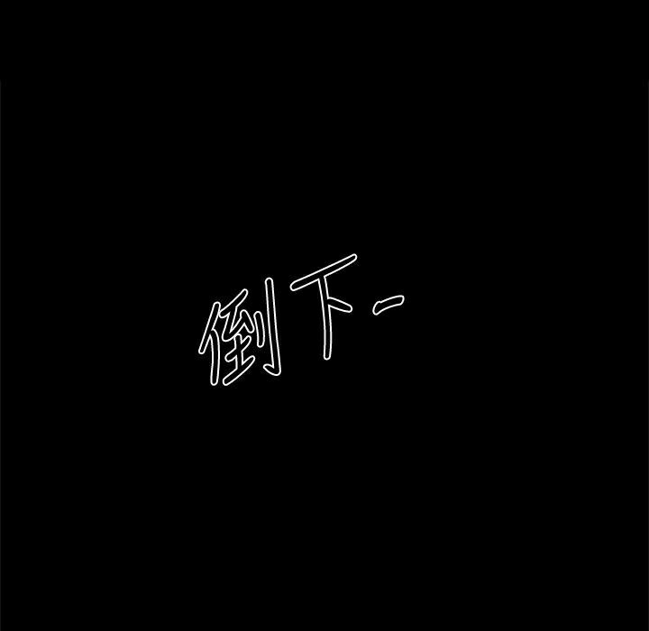 ThrillGirl第23话