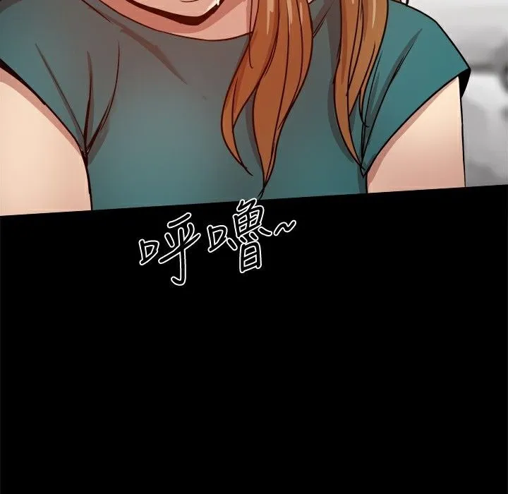 ThrillGirl第23話