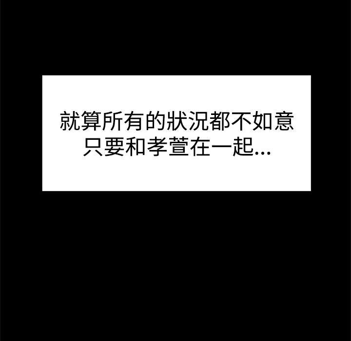 ThrillGirl第23话