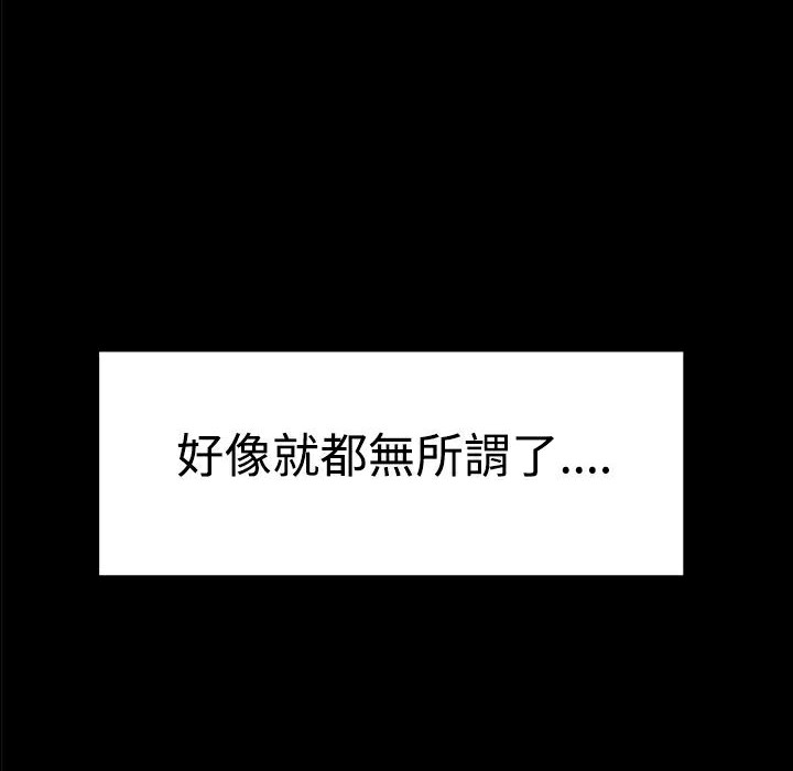 ThrillGirl第24话