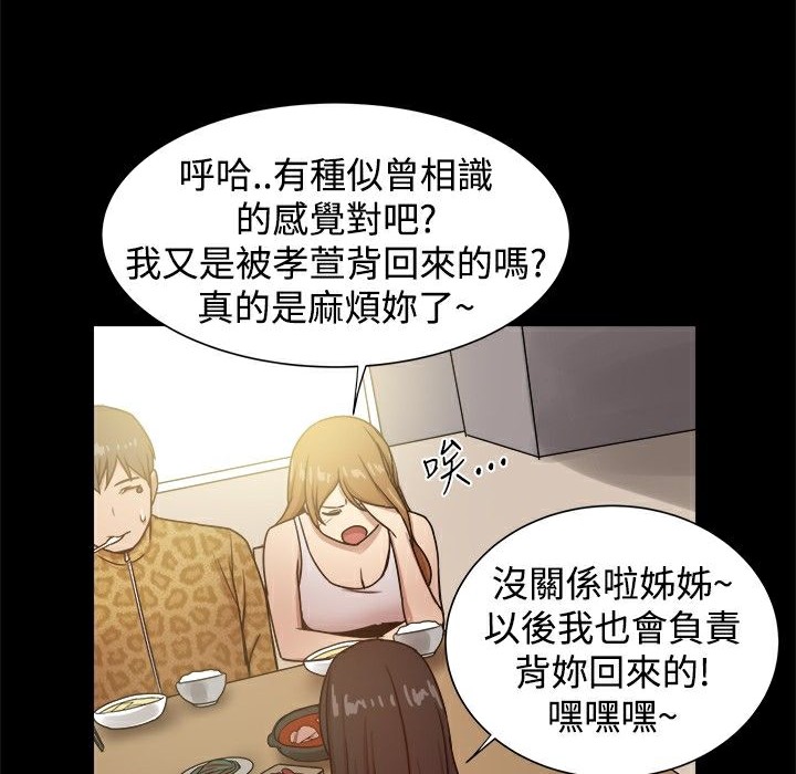 ThrillGirl第24话