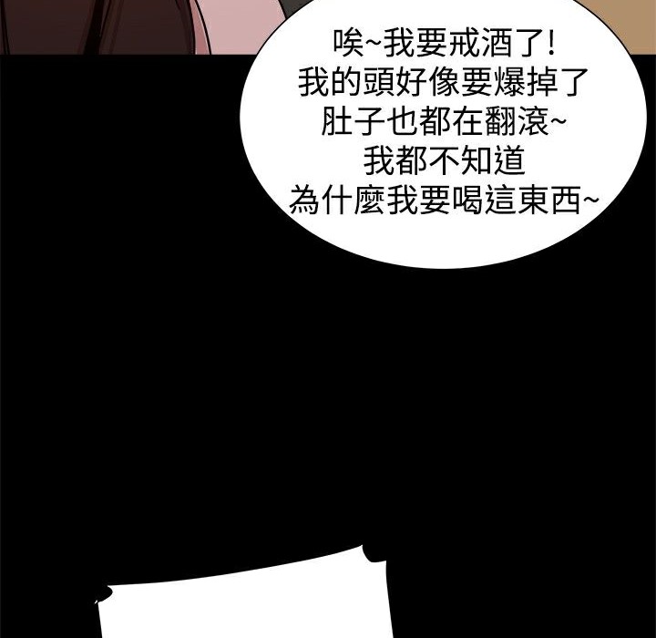 ThrillGirl第24话