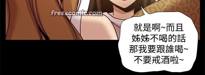 ThrillGirl第24话
