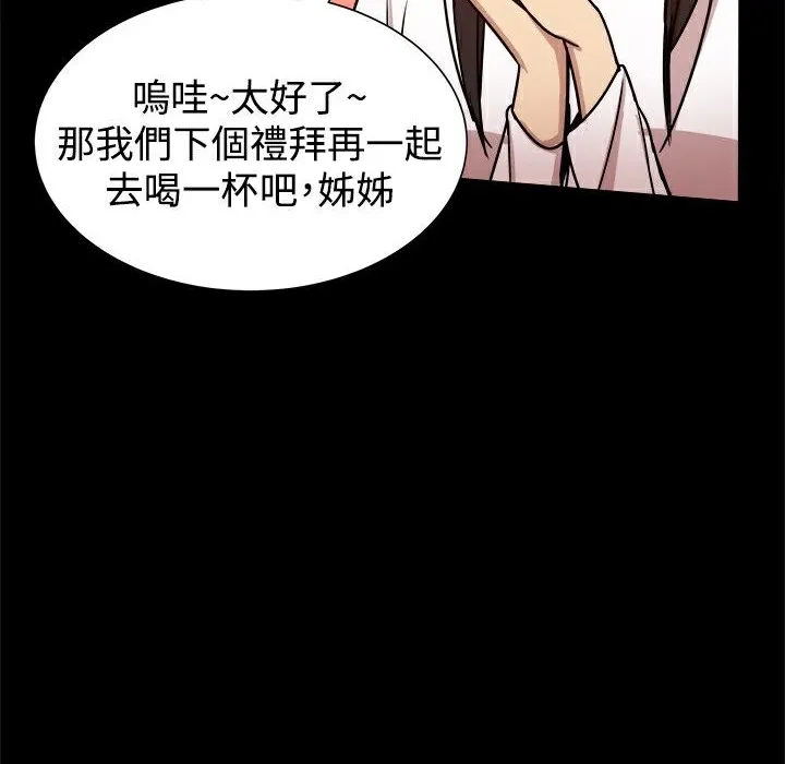 ThrillGirl第24話